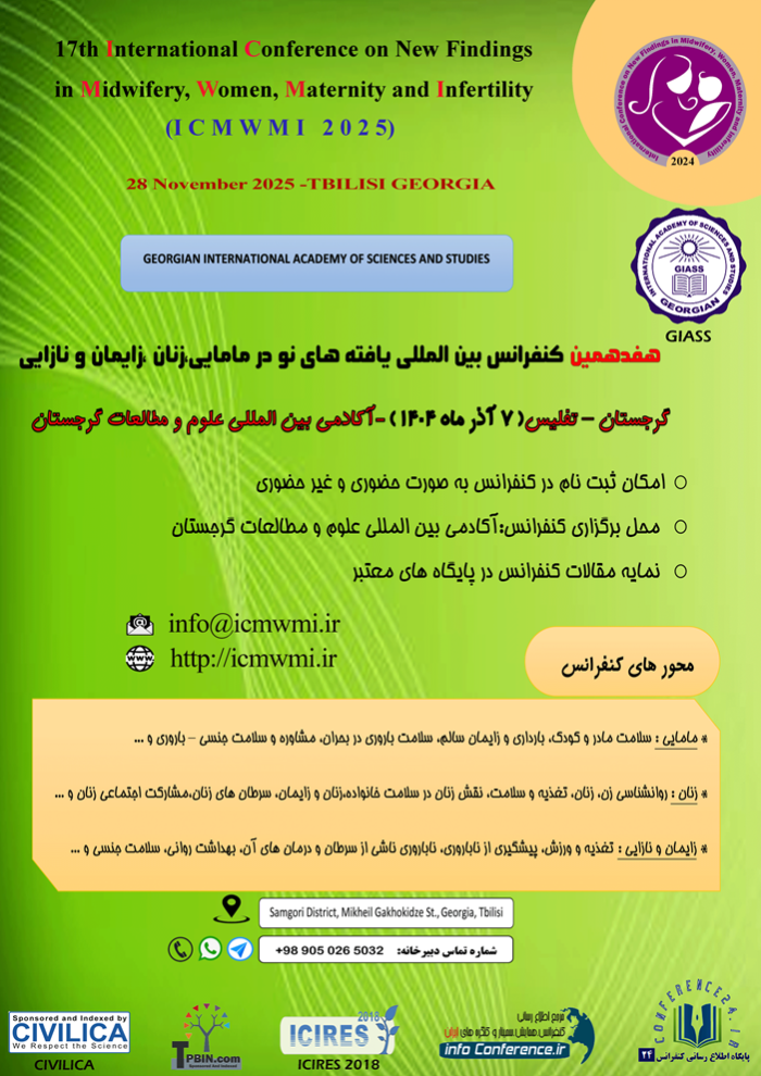 پوستر همایش