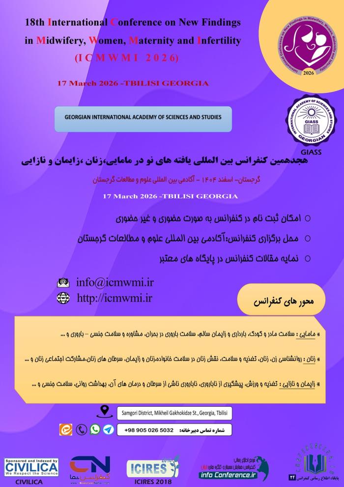 پوستر همایش