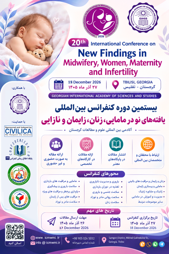 پوستر همایش